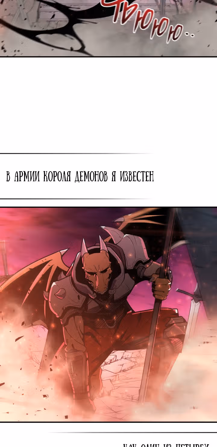Жил-был воин — Том 1 · Глава 0, страница 13