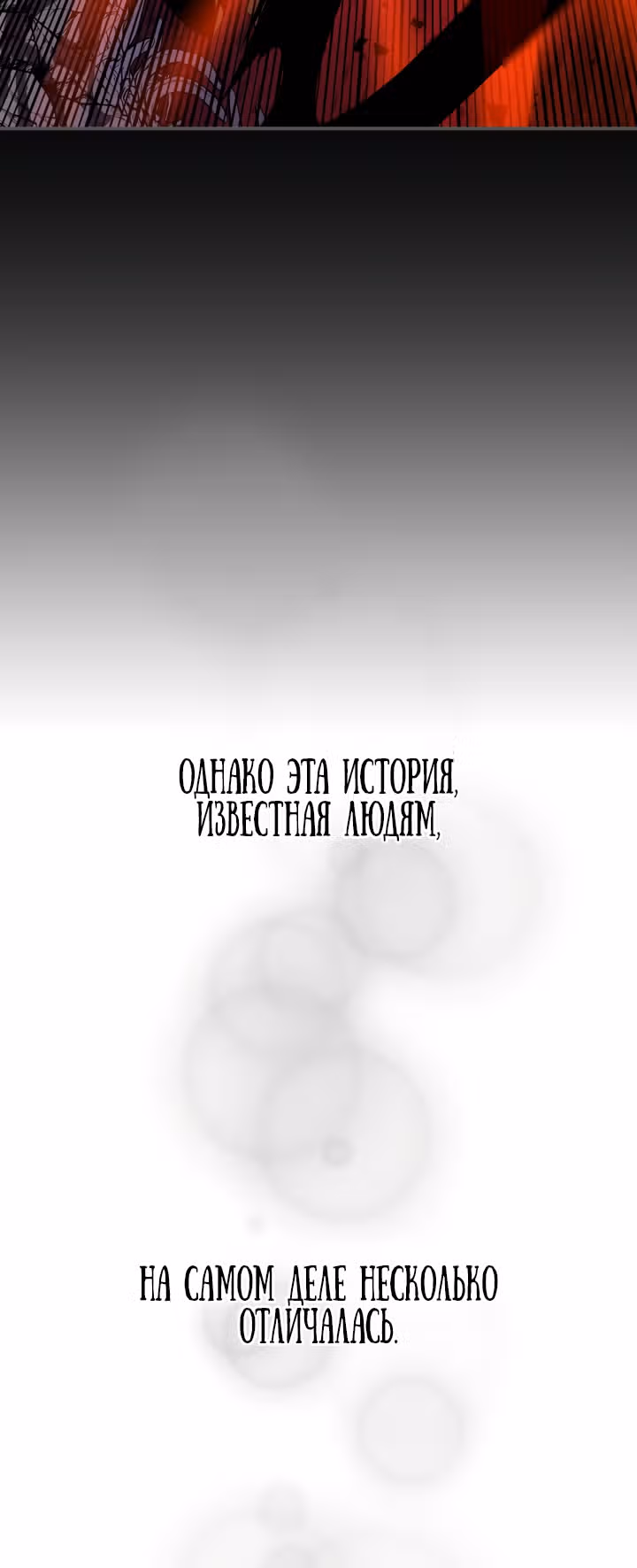 Жил-был воин — Том 1 · Глава 0, страница 20