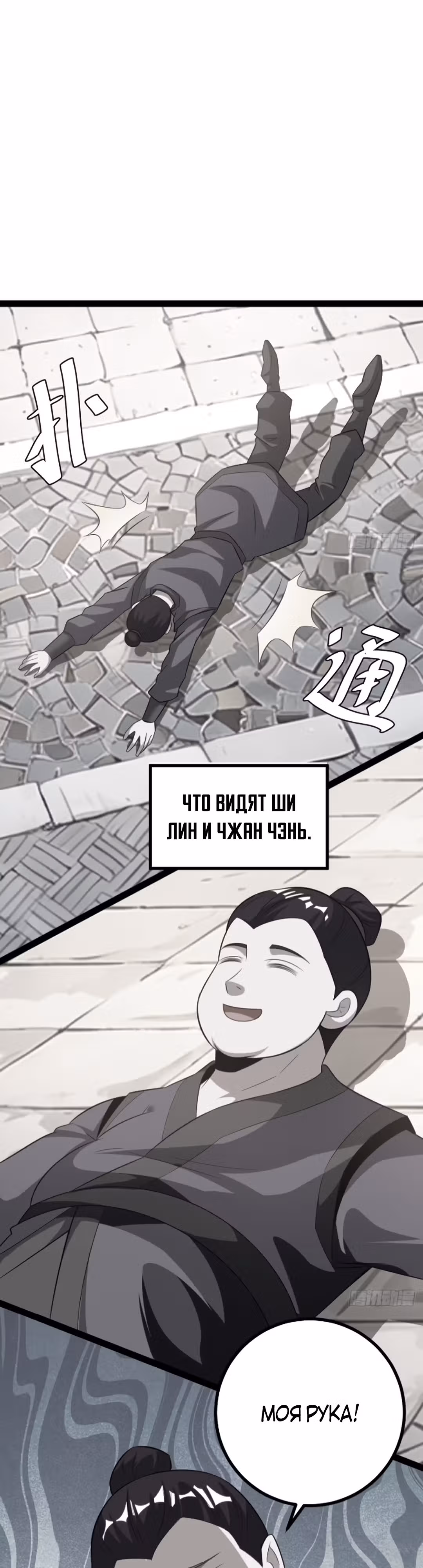 Система процветания, запускающаяся на столетие главы семейства — Том 1 · Глава 38, страница 20
