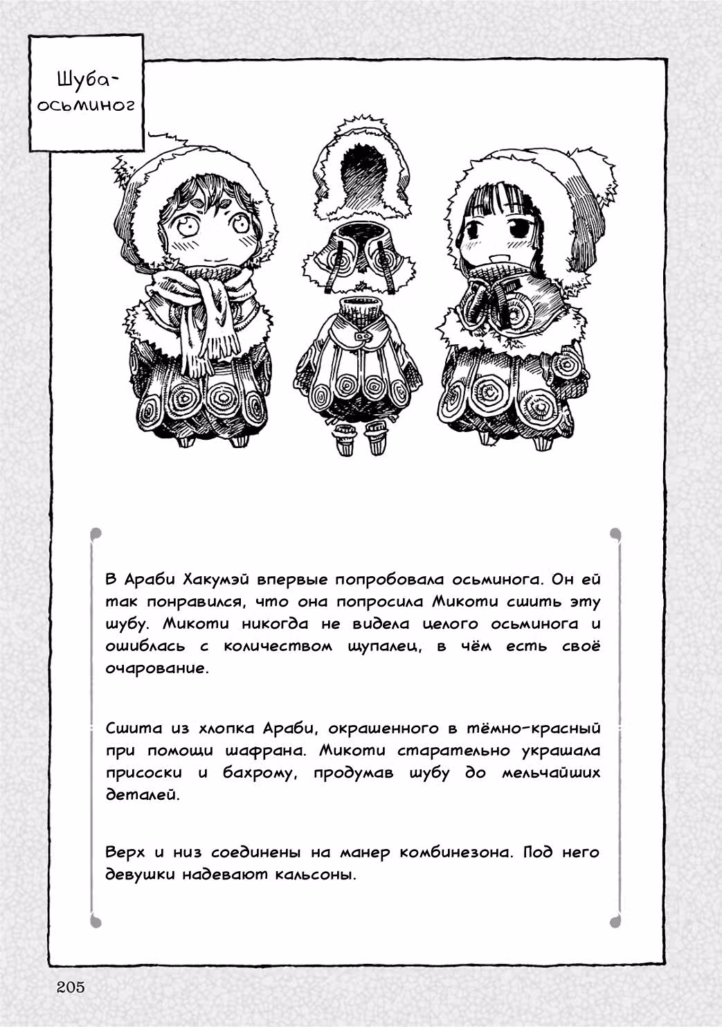 Хакумэй и Микоти — Том 1 · Глава 8, страница 29