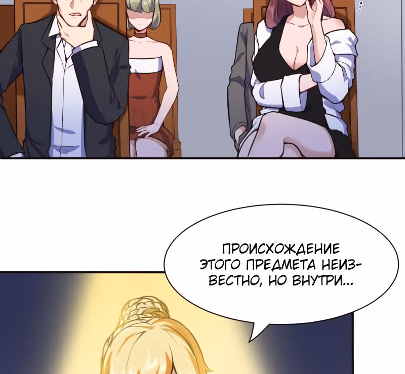Столичный Доктор Инь и Янь — Том 1 · Глава 118, страница 16