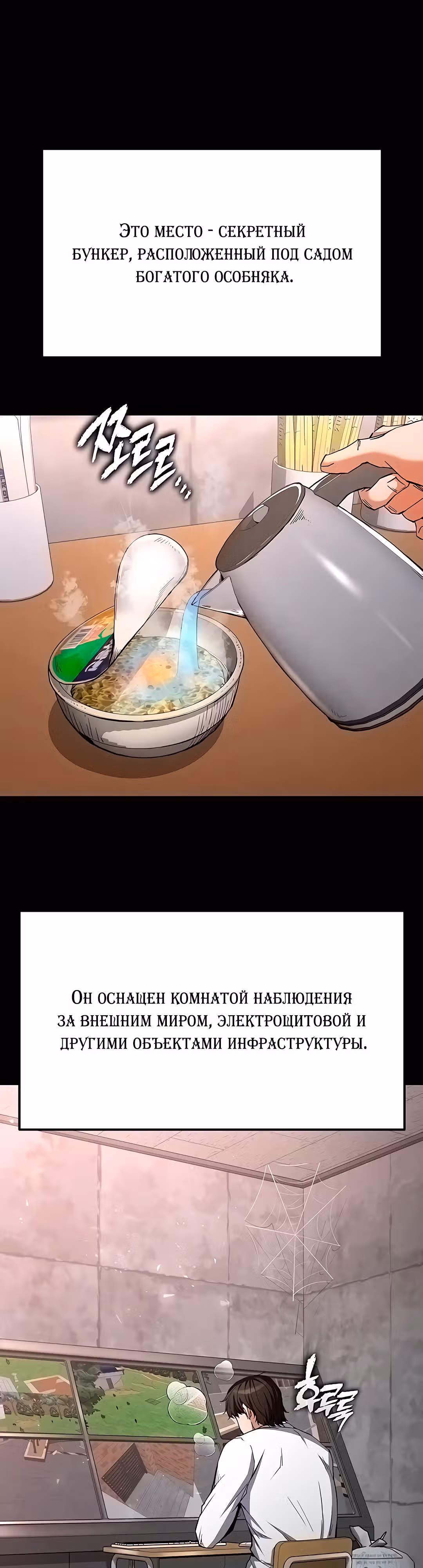 Отброс человечества — Том 1 · Глава 2, страница 15