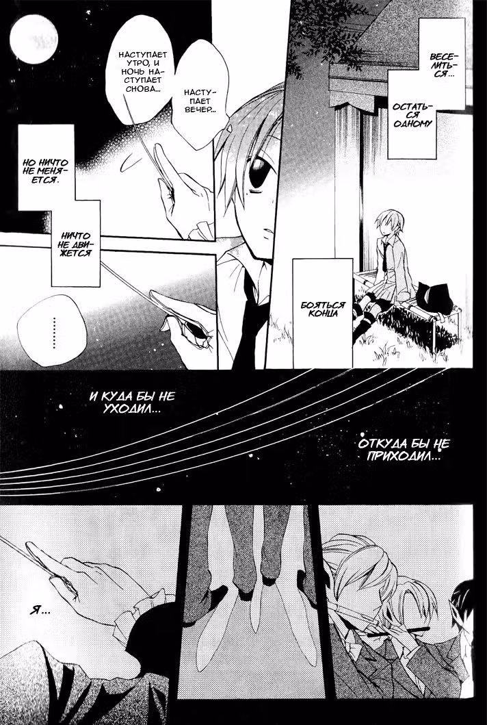 Кошмар похоронного марша — Том 1 · Глава 3, страница 23