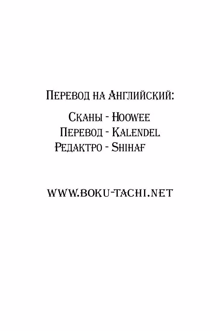 Камуи — Том 1 · Глава 1, страница 2