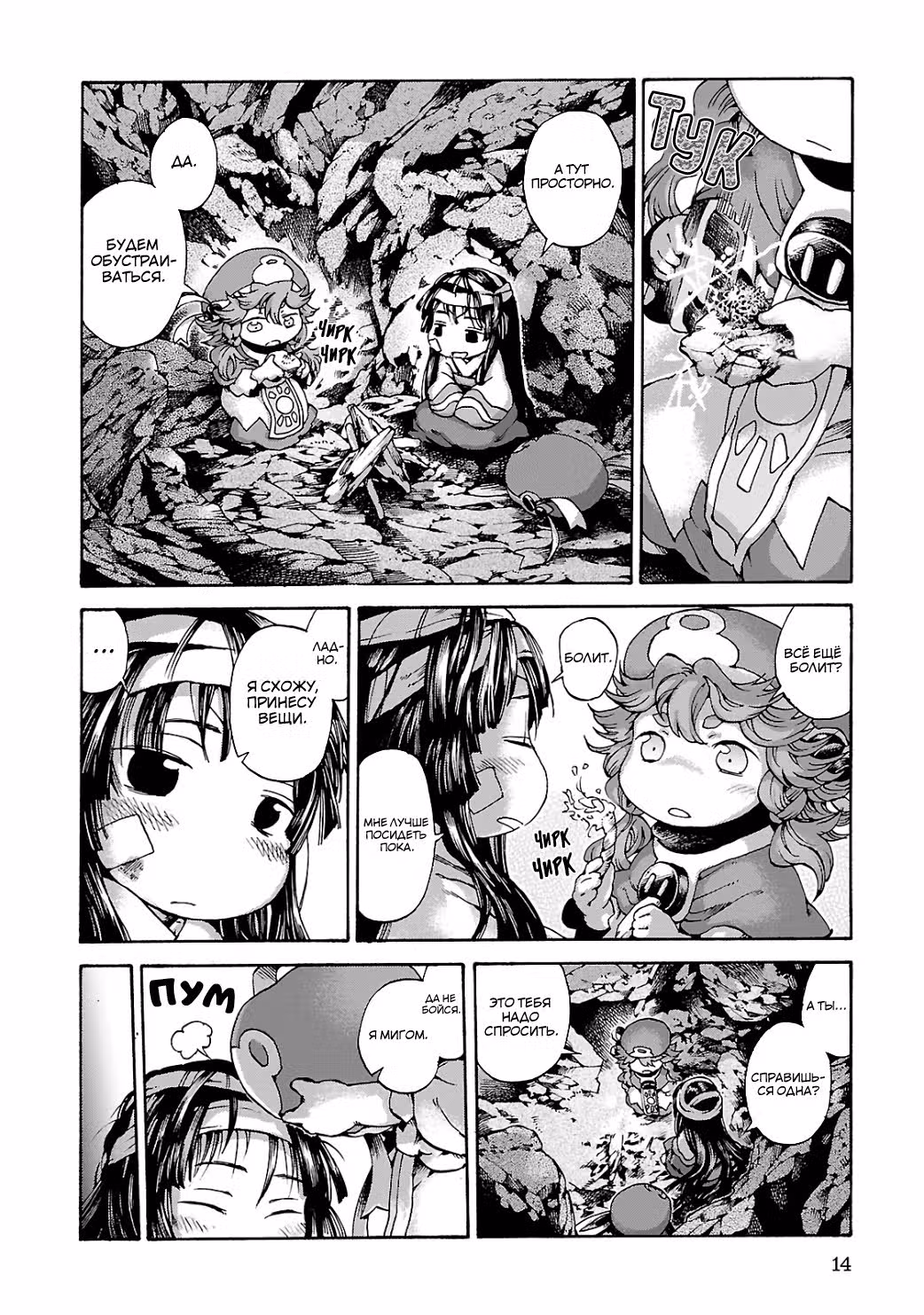 Хакумэй и Микоти — Том 2 · Глава 9, страница 12