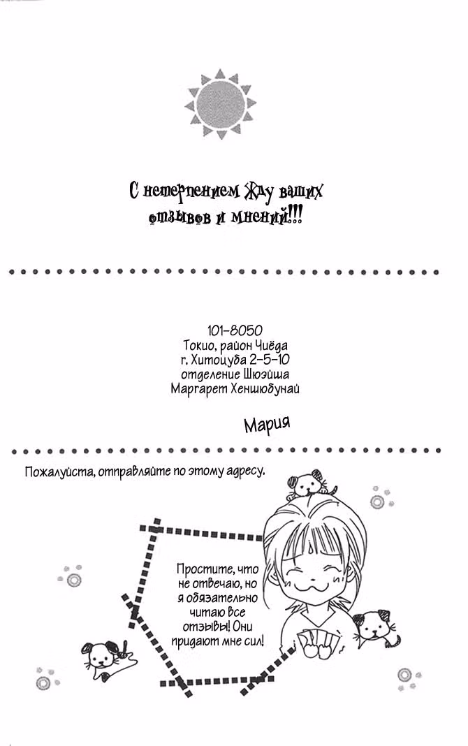 Моя одержимость — Том 1 · Глава 3, страница 6