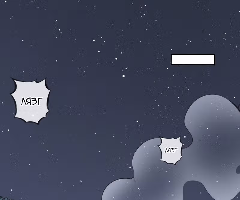 Столичный Доктор Инь и Янь — Том 1 · Глава 121, страница 4