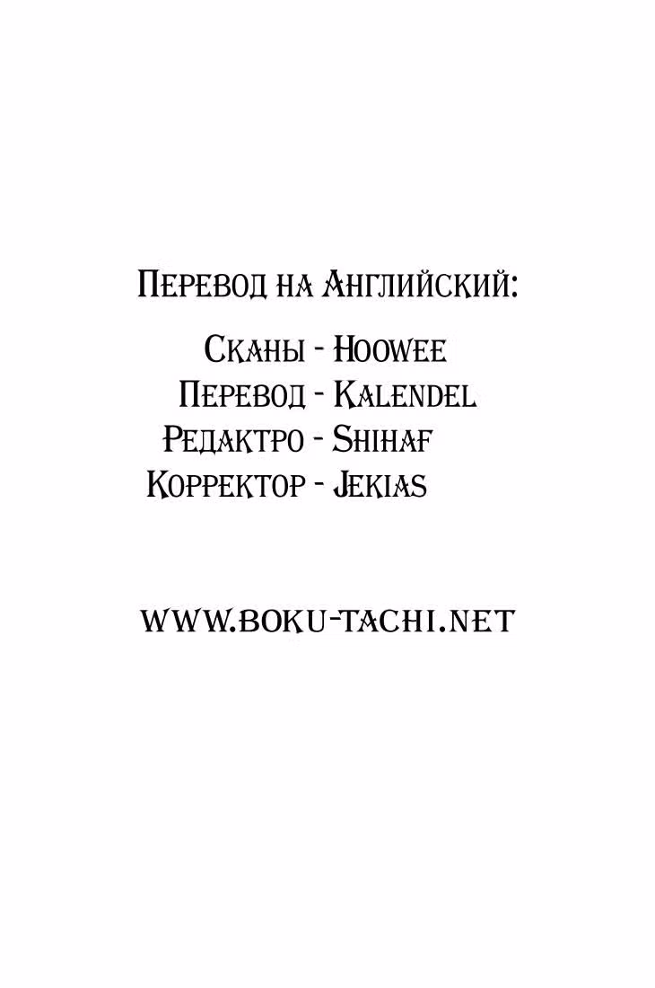Камуи — Том 1 · Глава 2, страница 2