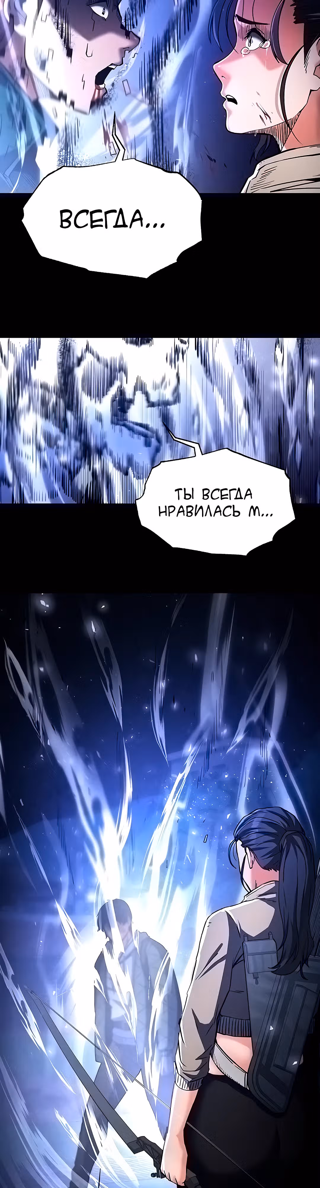 Отброс человечества — Том 1 · Глава 3, страница 28