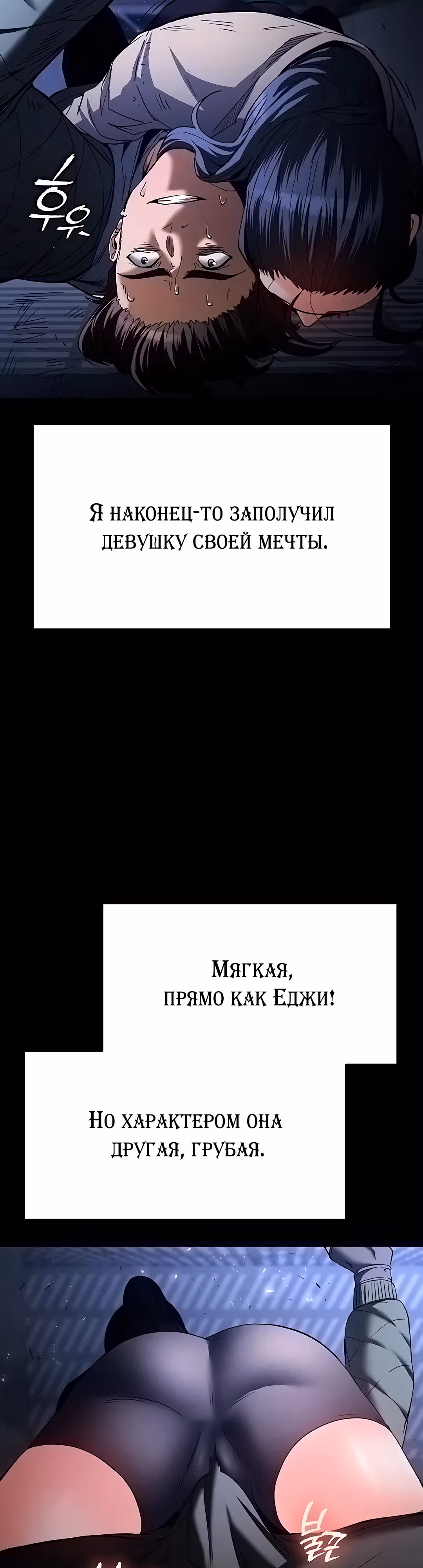 Отброс человечества — Том 1 · Глава 3, страница 35