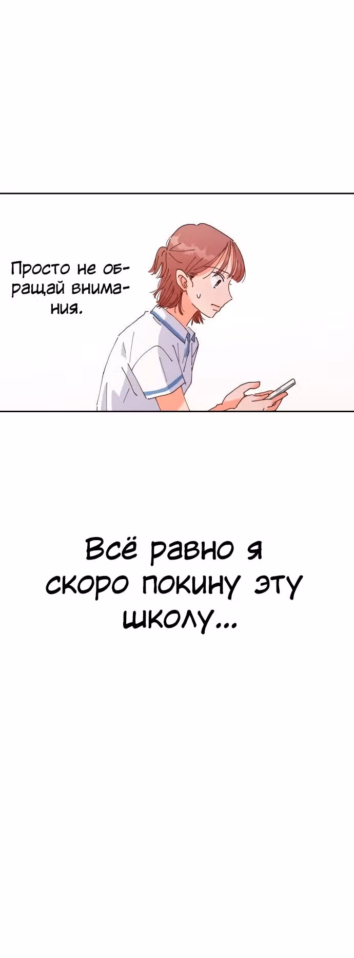 Игра в Пирамиду — Том 1 · Глава 2, страница 31