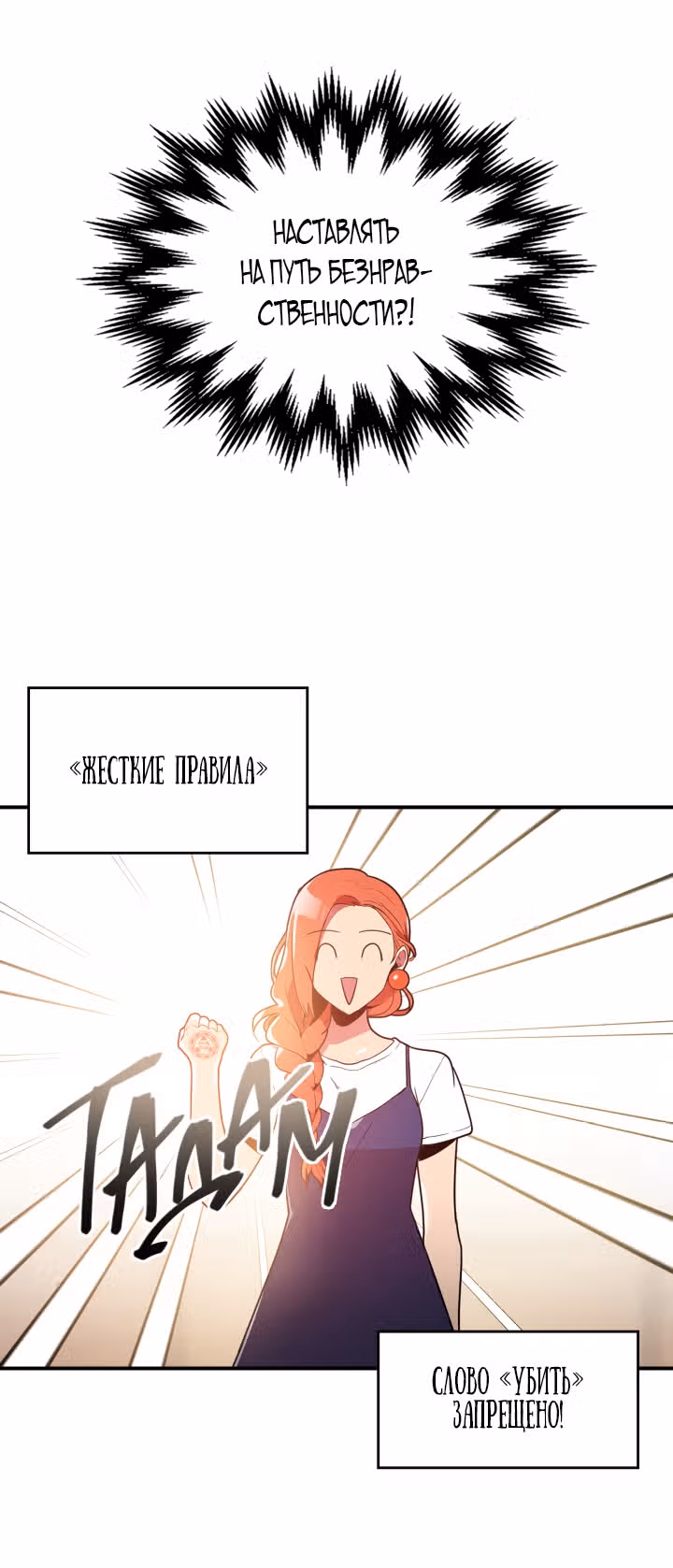 Жил-был воин — Том 1 · Глава 3, страница 20