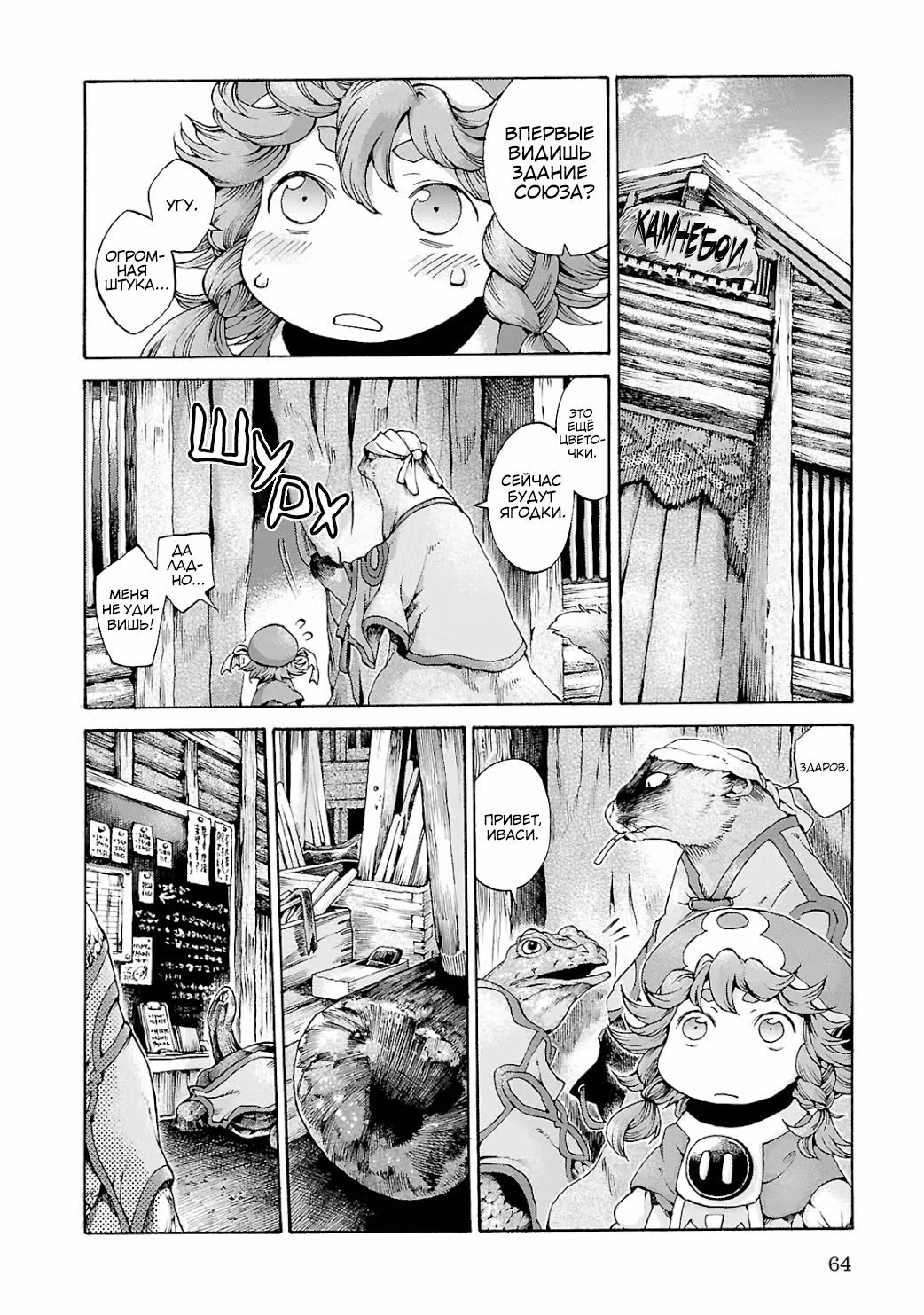 Хакумэй и Микоти — Том 2 · Глава 11, страница 2