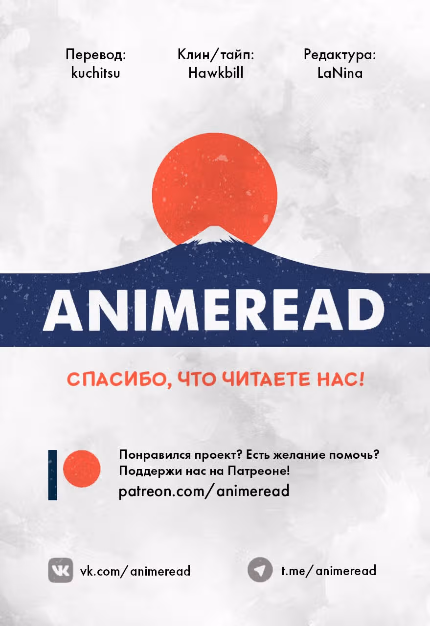 Хакумэй и Микоти — Том 2 · Глава 11, страница 37