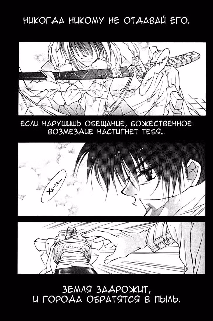 Камуи — Том 1 · Глава 3, страница 3