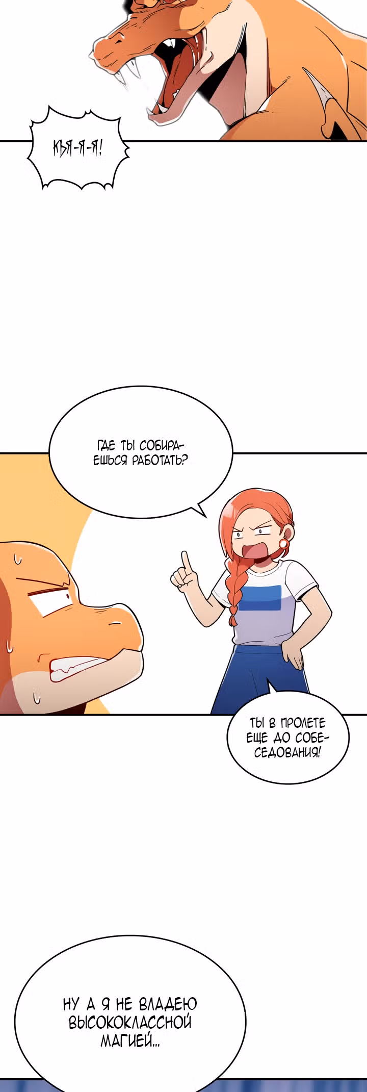 Жил-был воин — Том 1 · Глава 4, страница 12