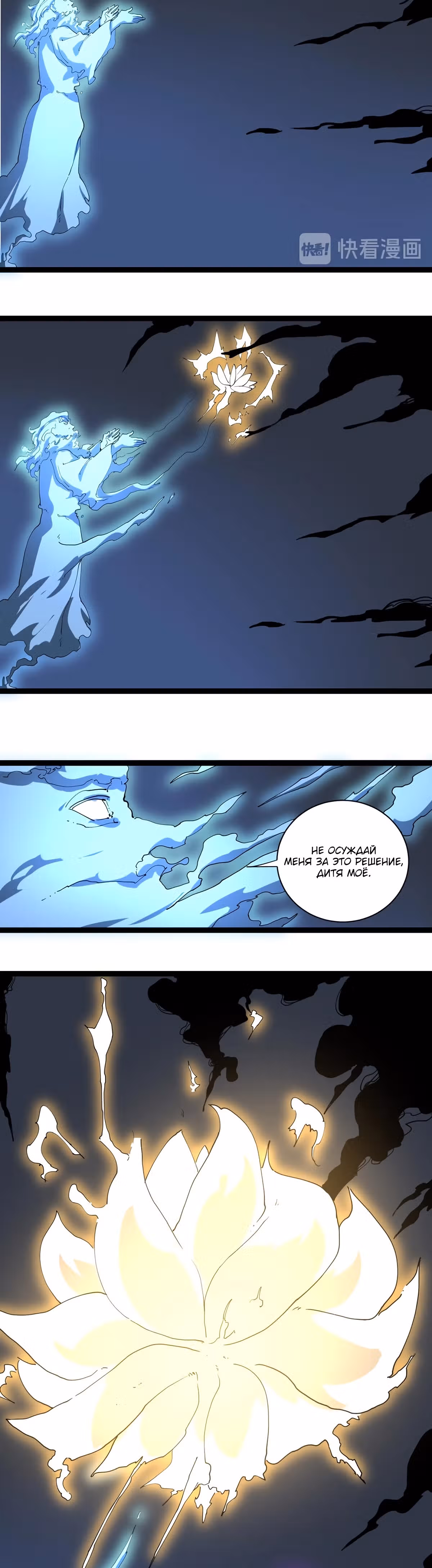 Сильнейший Ядовитый Доктор — Том 1 · Глава 26, страница 26