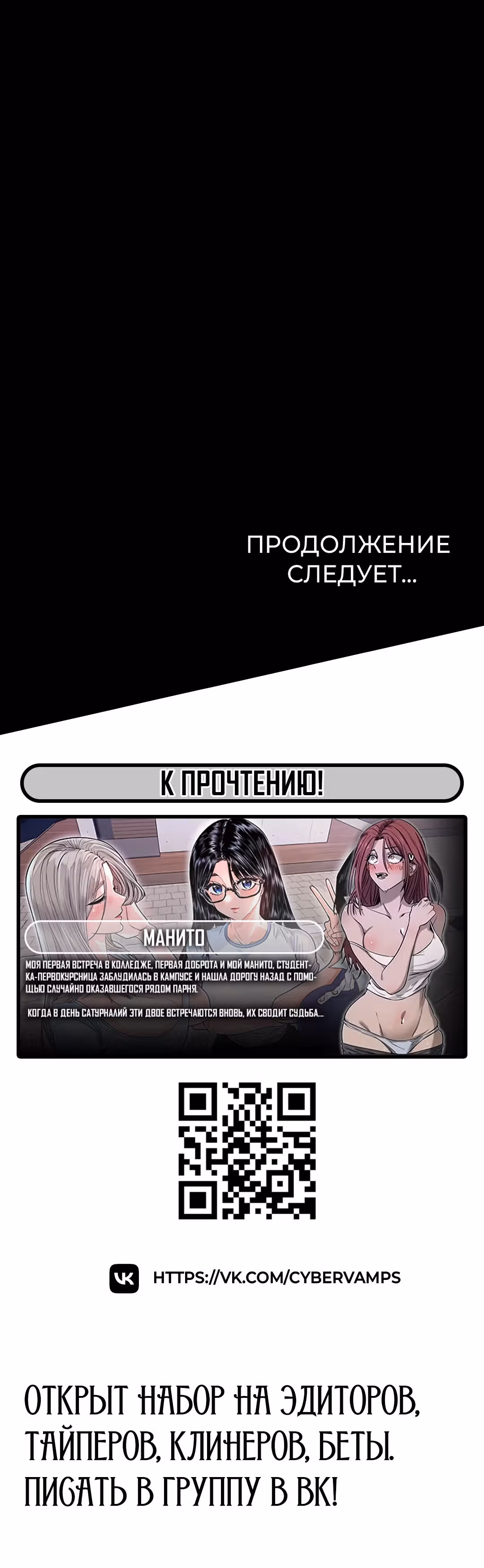 Отброс человечества — Том 1 · Глава 5, страница 67
