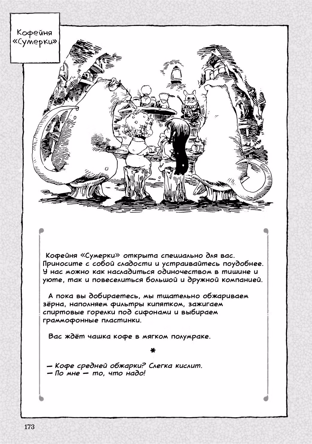 Хакумэй и Микоти — Том 2 · Глава 14, страница 17