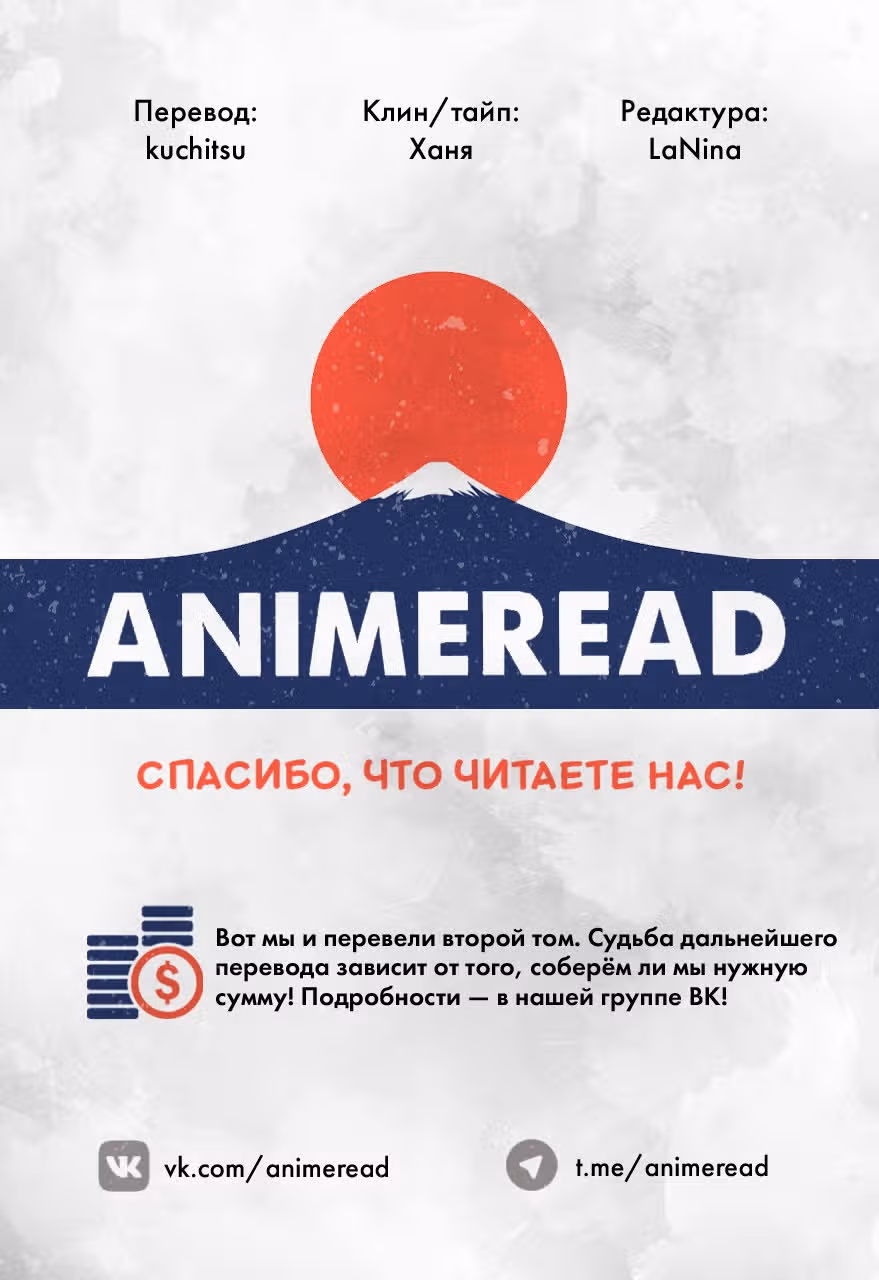 Хакумэй и Микоти — Том 2 · Глава 14.2, страница 15