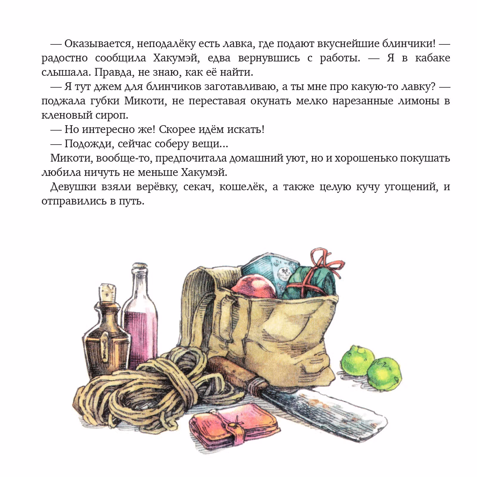 Хакумэй и Микоти — Том 2 · Глава 14.2, страница 3