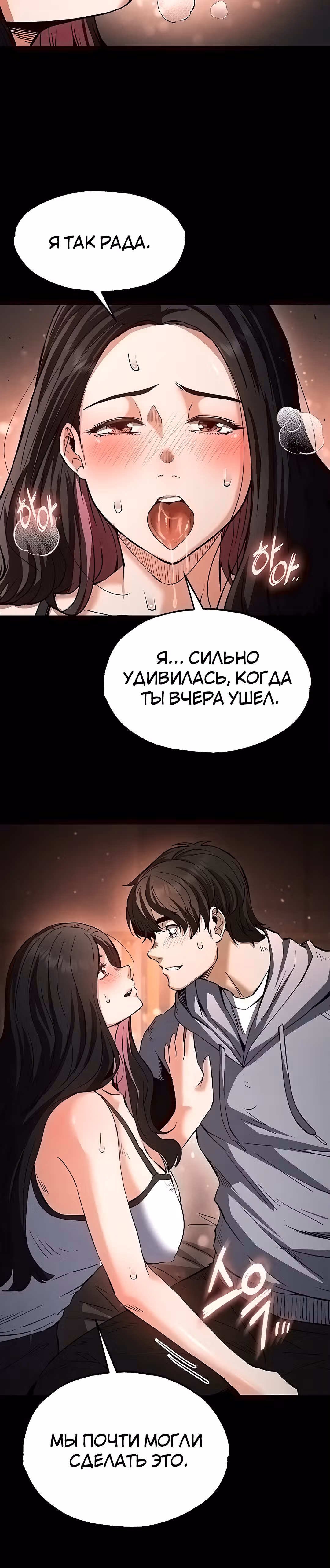 Отброс человечества — Том 1 · Глава 6, страница 25