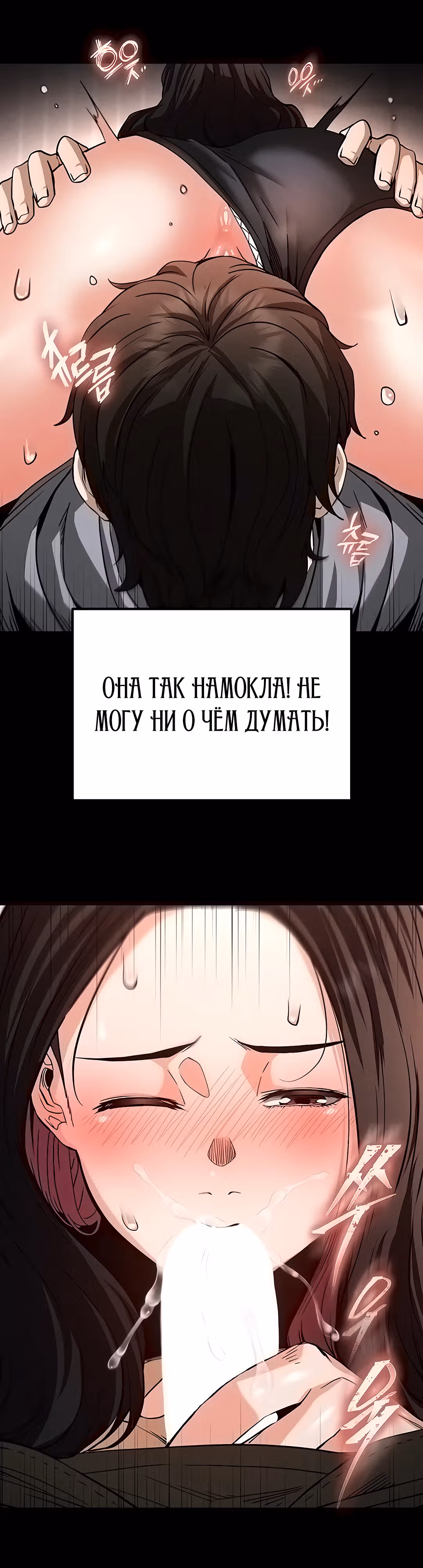 Отброс человечества — Том 1 · Глава 6, страница 40