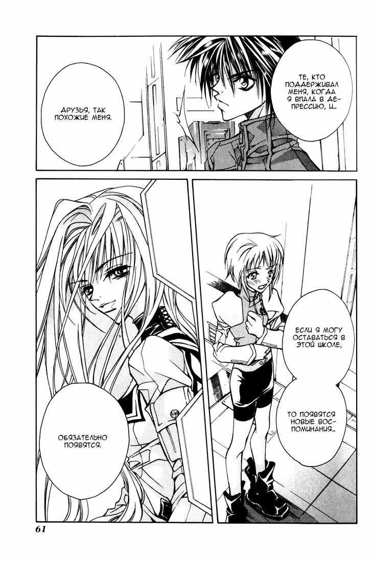 Камуи — Том 2 · Глава 6, страница 25