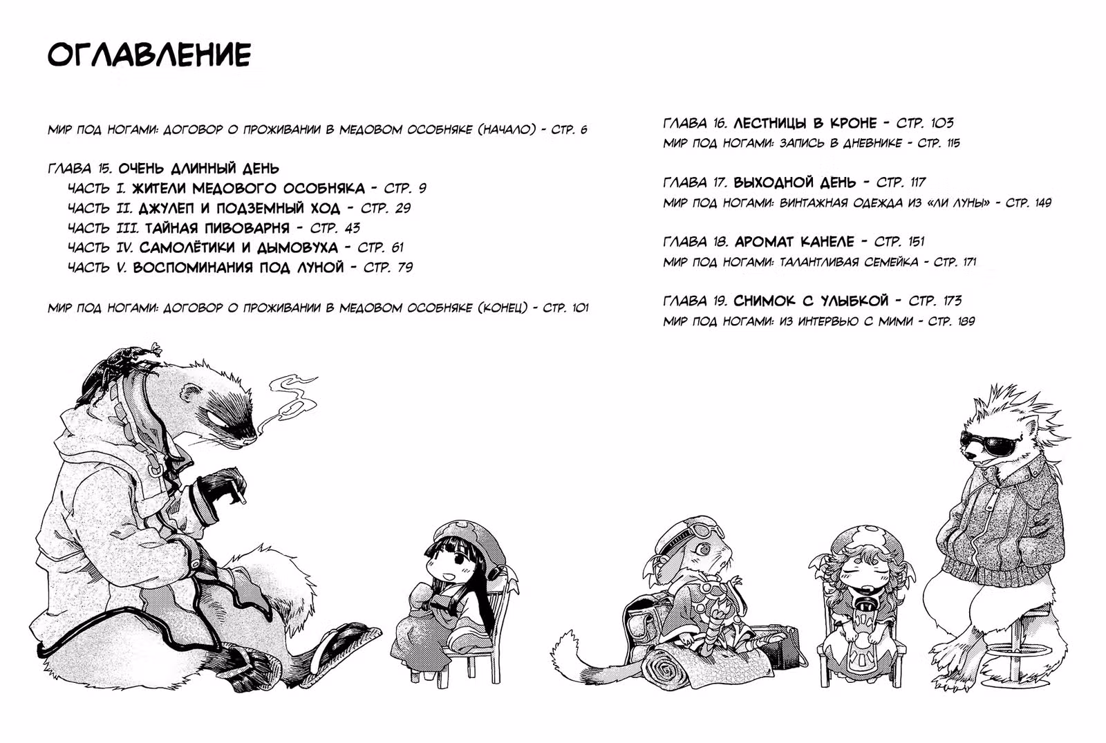 Хакумэй и Микоти — Том 3 · Глава 15.1, страница 3