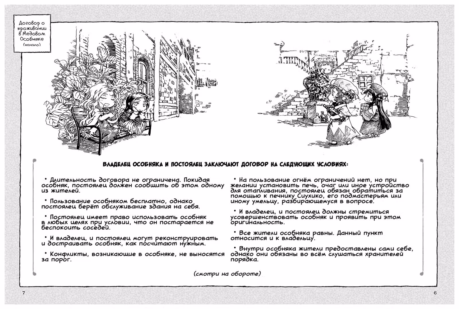 Хакумэй и Микоти — Том 3 · Глава 15.1, страница 4