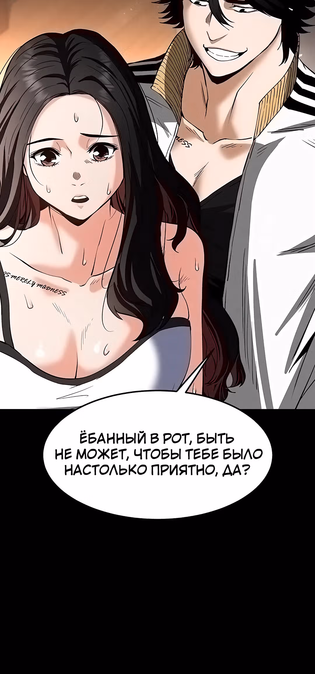 Отброс человечества — Том 1 · Глава 7, страница 40