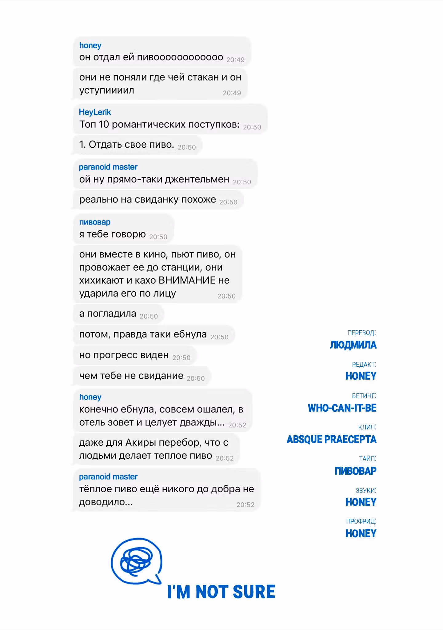 Шаг за шагом, удар за ударом, люблю — Том 4 · Глава 14, страница 45
