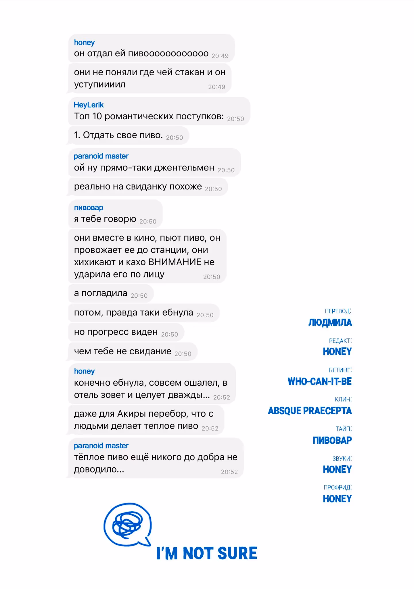Шаг за шагом, удар за ударом, люблю — Том 4 · Глава 14, страница 46