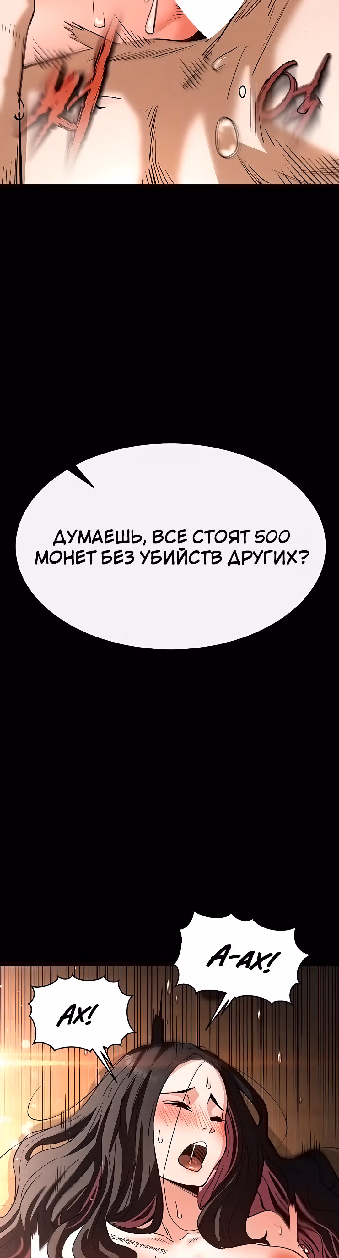 Отброс человечества — Том 1 · Глава 8, страница 55