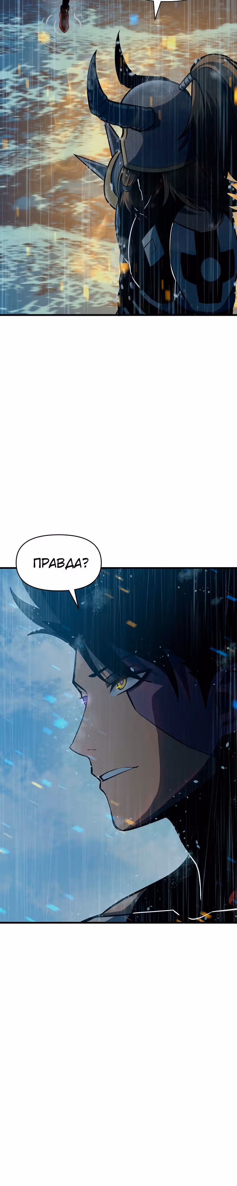 Игра бога — Том 1 · Глава 61, страница 5