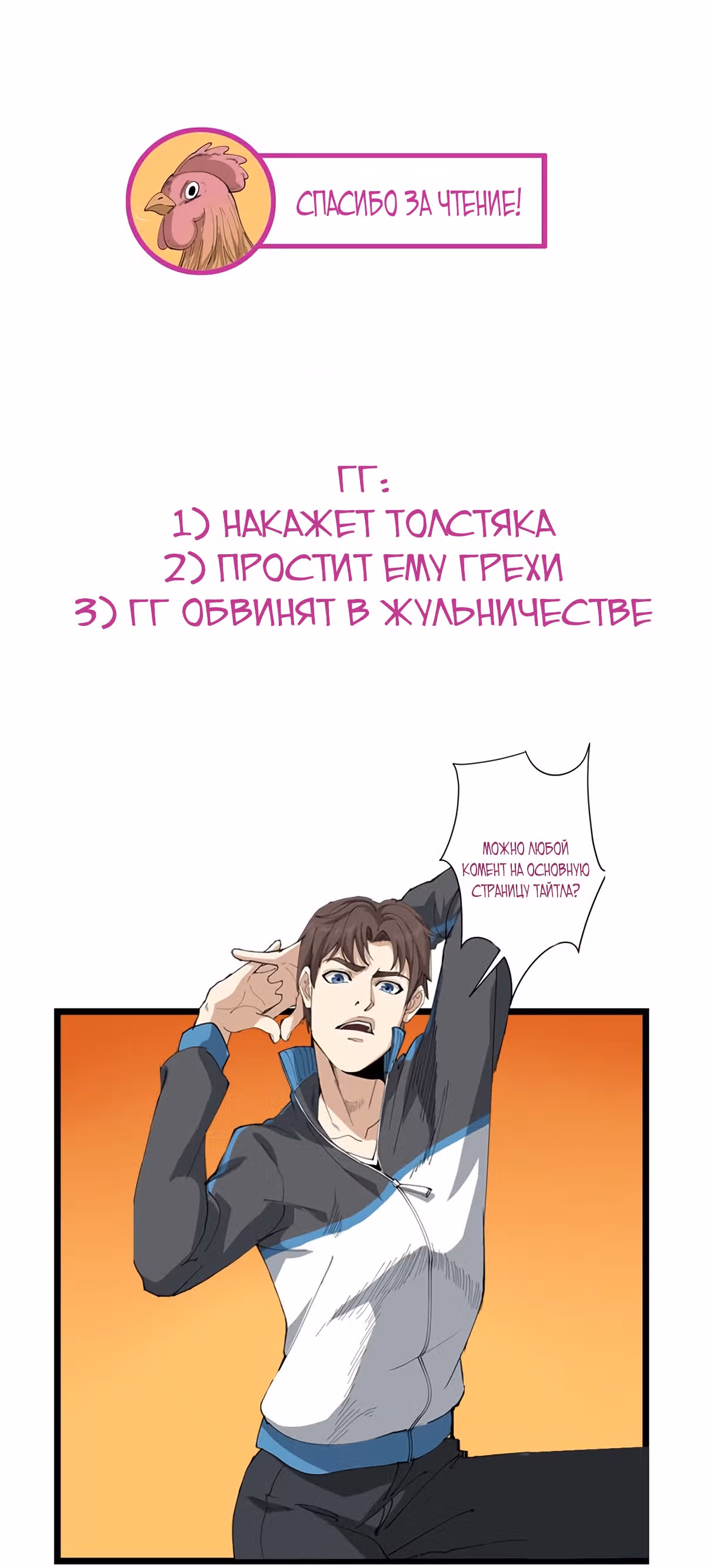 Сильнейший Ядовитый Доктор — Том 1 · Глава 31, страница 33