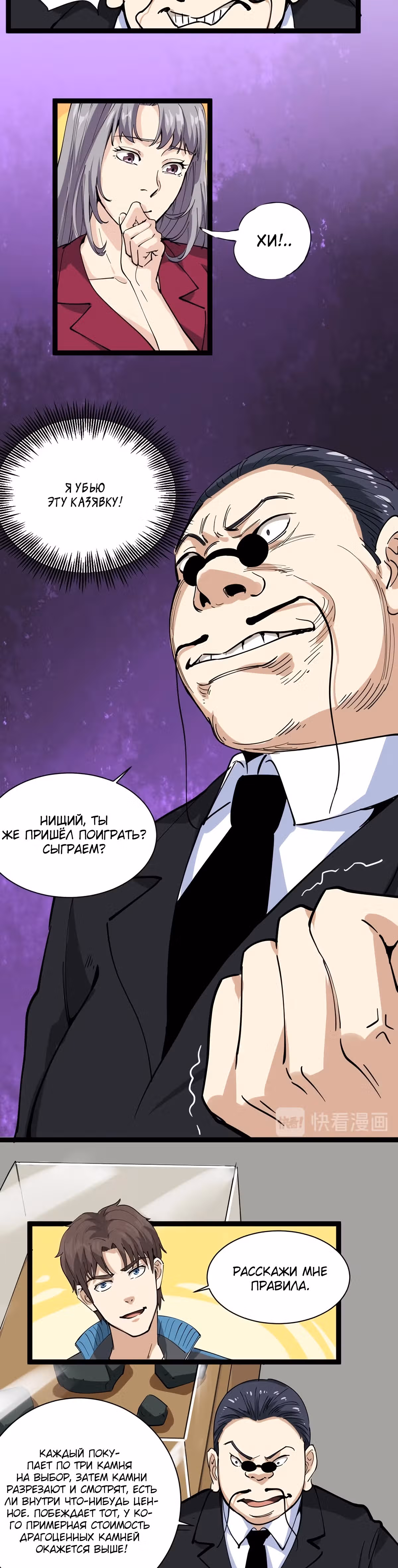 Сильнейший Ядовитый Доктор — Том 1 · Глава 31, страница 5