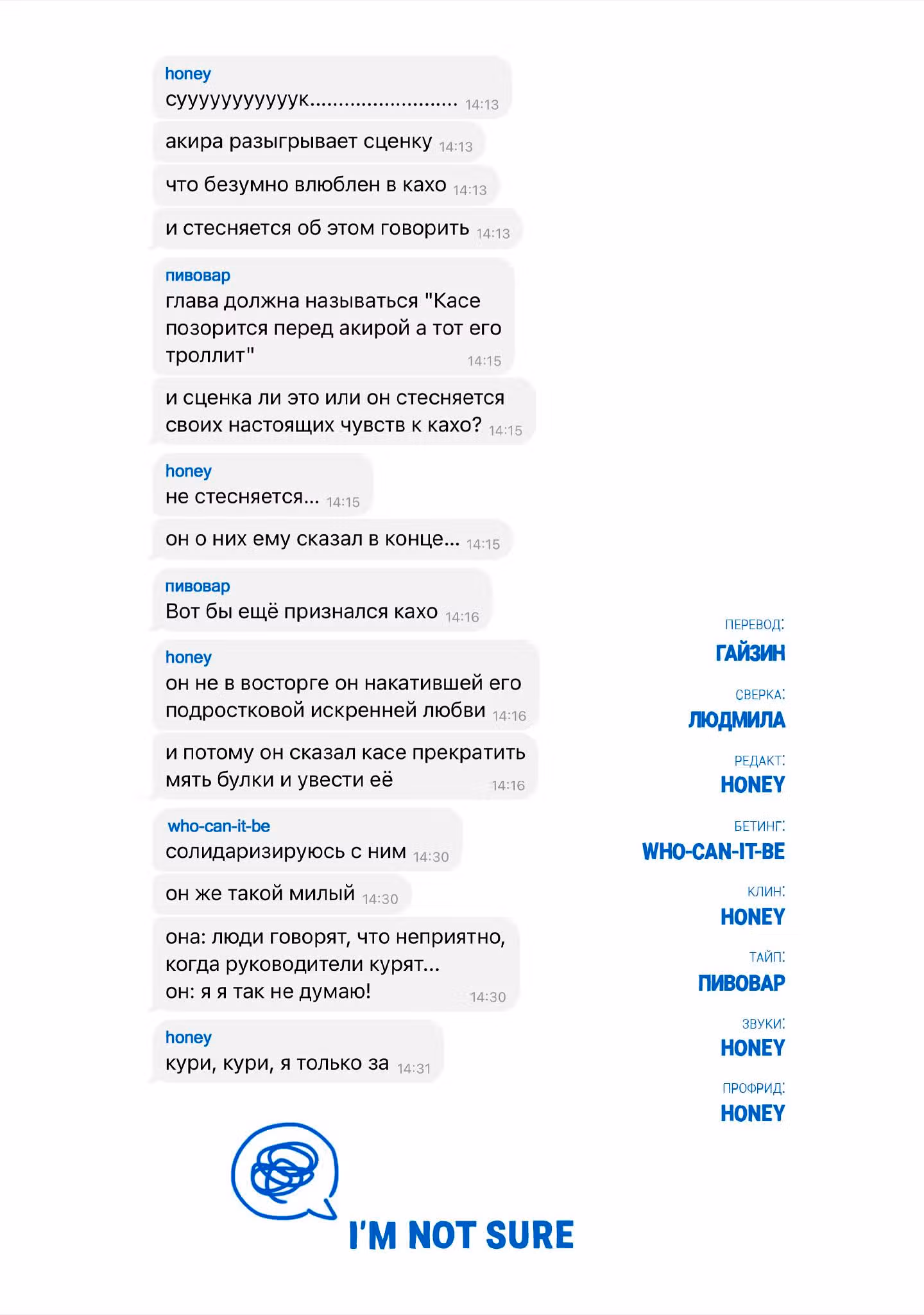 Шаг за шагом, удар за ударом, люблю — Том 3 · Глава 12, страница 38