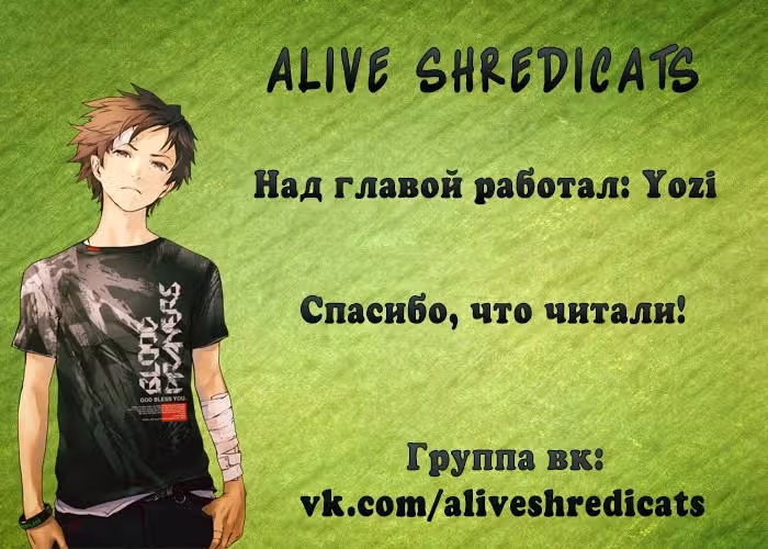 Птенцы — Том 1 · Глава 2, страница 2