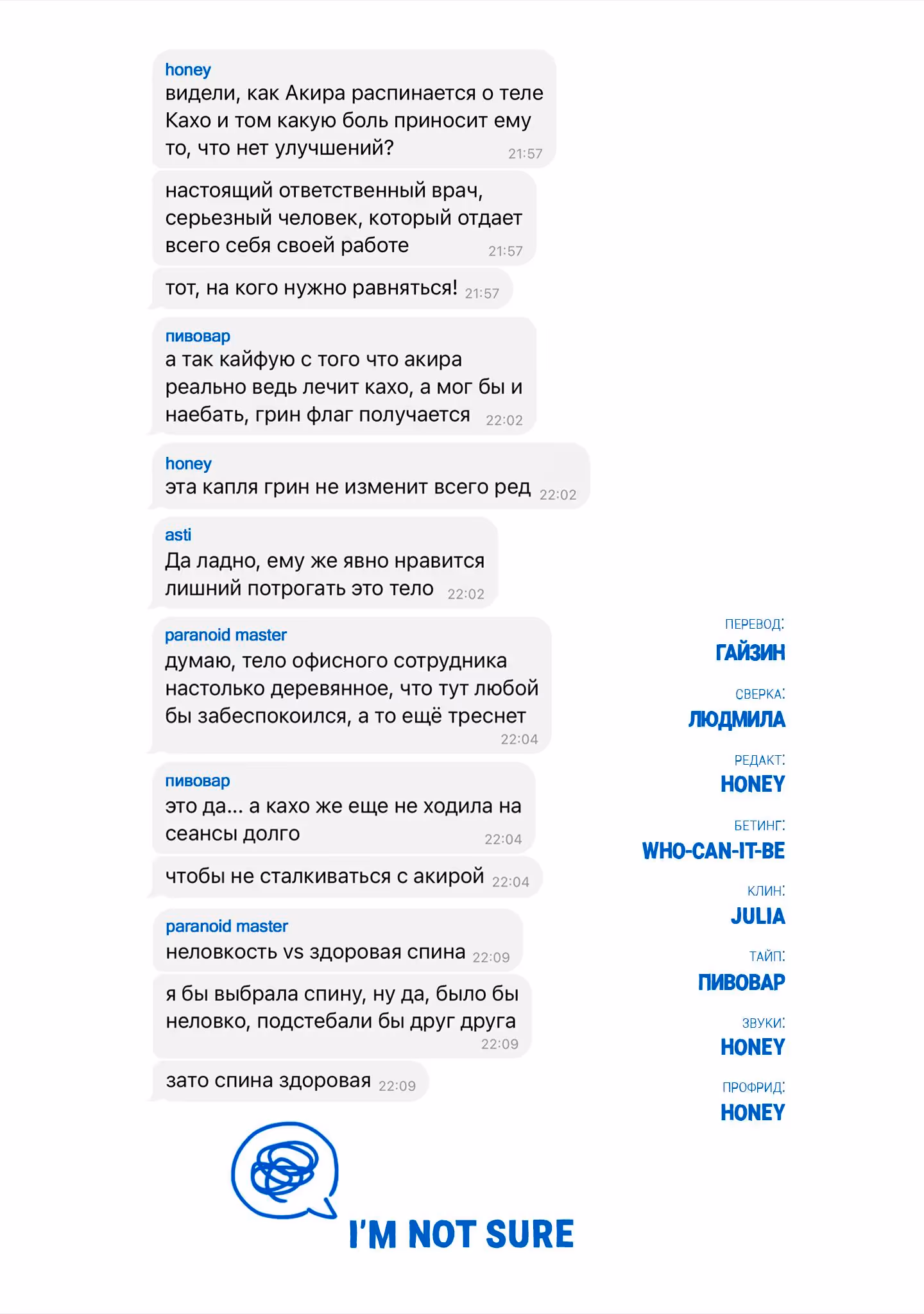 Шаг за шагом, удар за ударом, люблю — Том 3 · Глава 11, страница 39