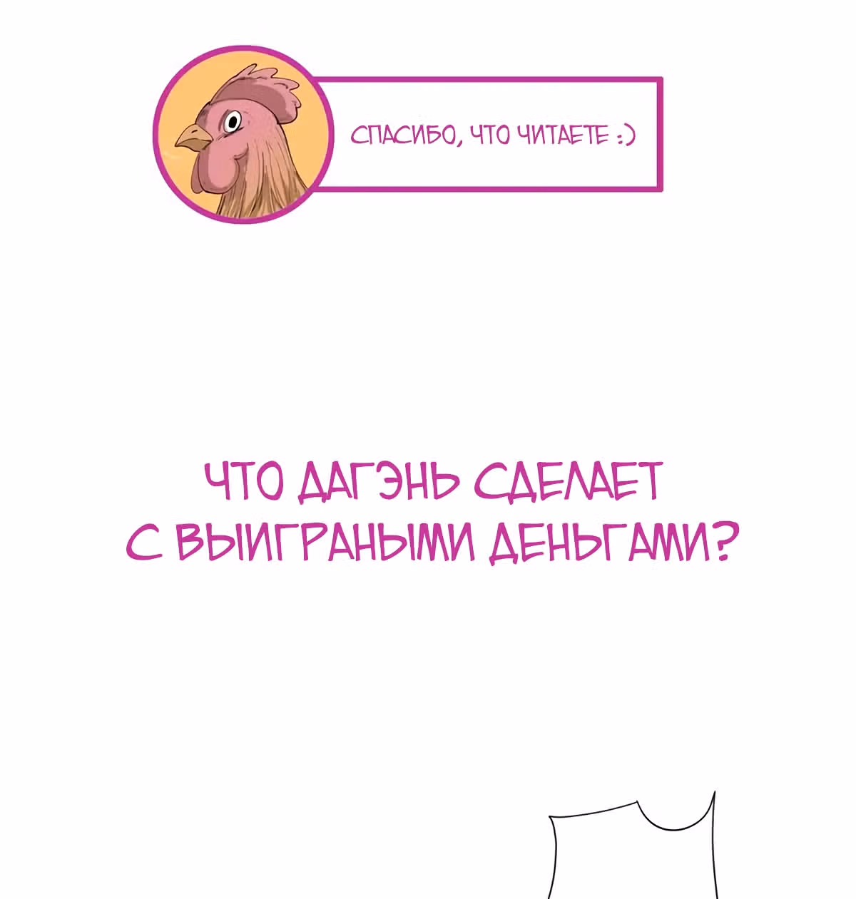 Сильнейший Ядовитый Доктор — Том 1 · Глава 32, страница 26