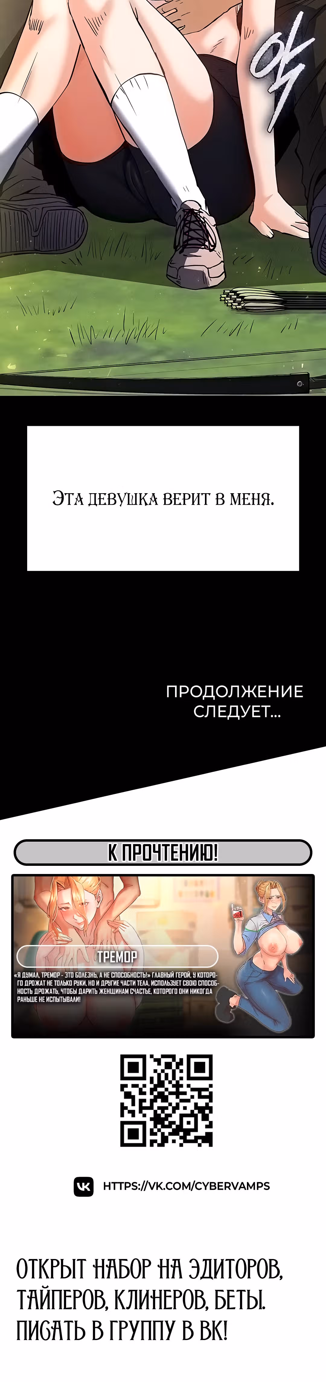 Отброс человечества — Том 1 · Глава 9, страница 63