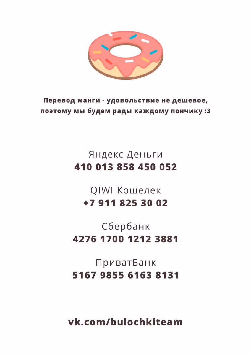Стать собой — Том 1 · Глава 2, страница 31