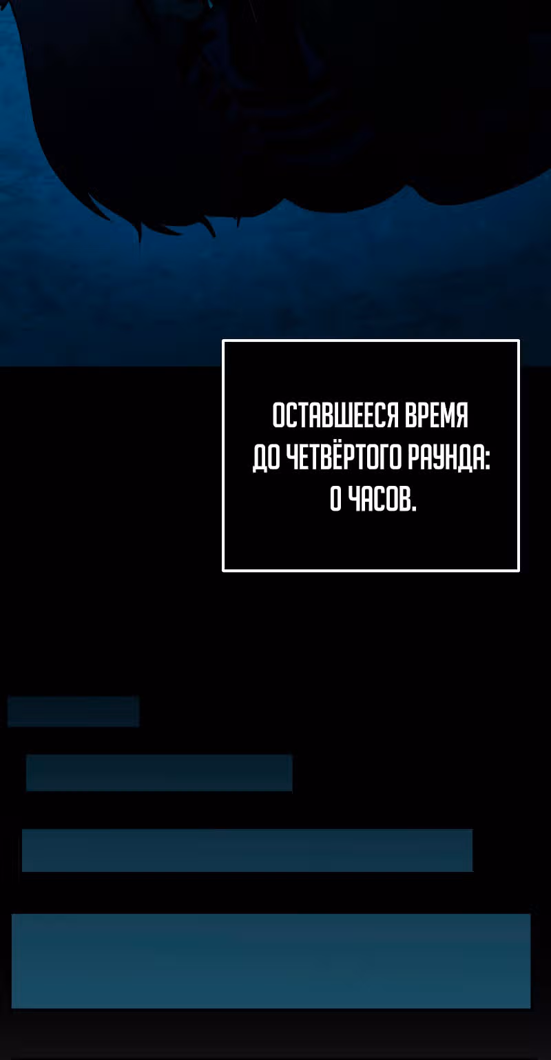 Игра бога — Том 1 · Глава 64, страница 27