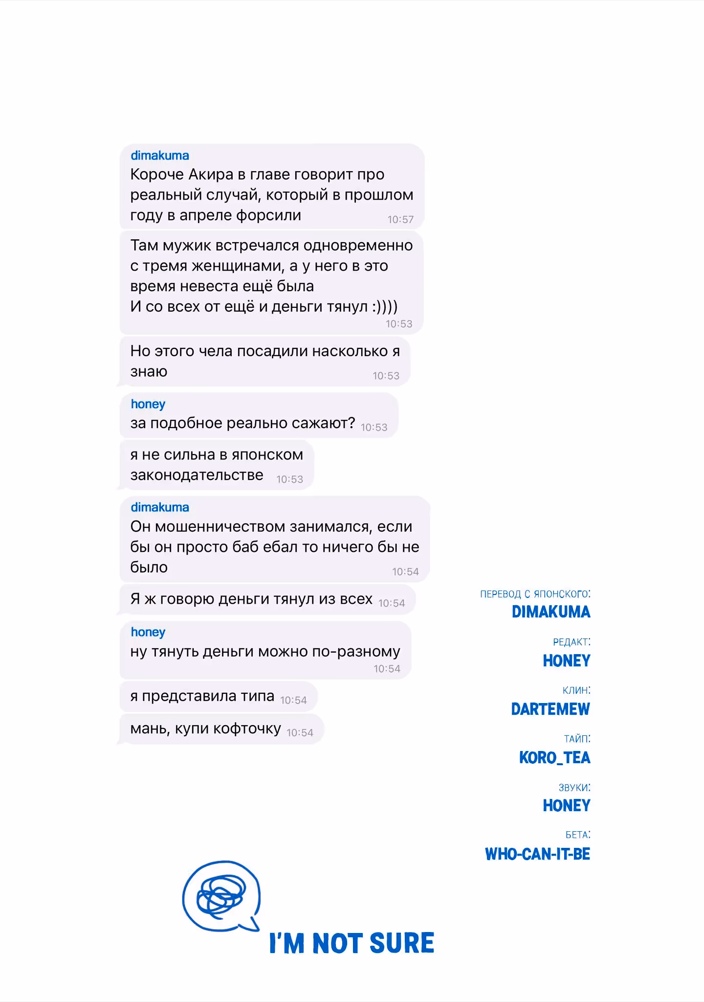 Шаг за шагом, удар за ударом, люблю — Том 2 · Глава 8, страница 39