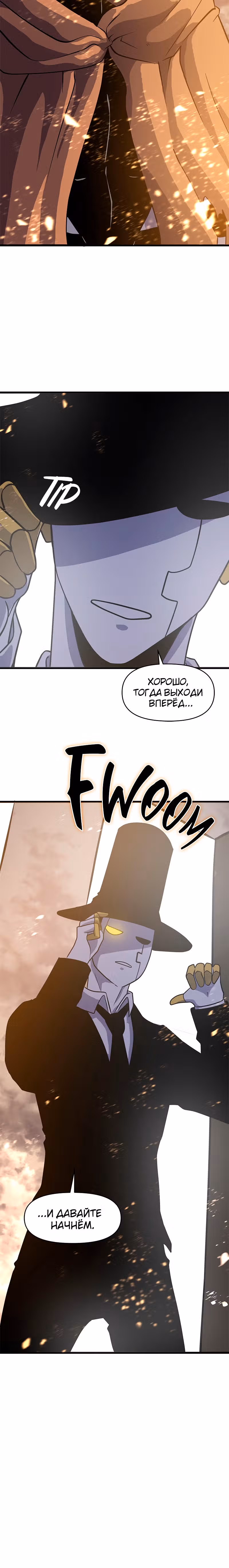 Игра бога — Том 1 · Глава 65, страница 13