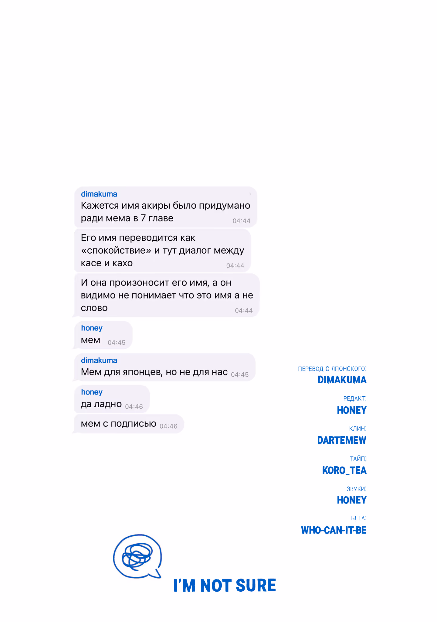Шаг за шагом, удар за ударом, люблю — Том 2 · Глава 7, страница 36