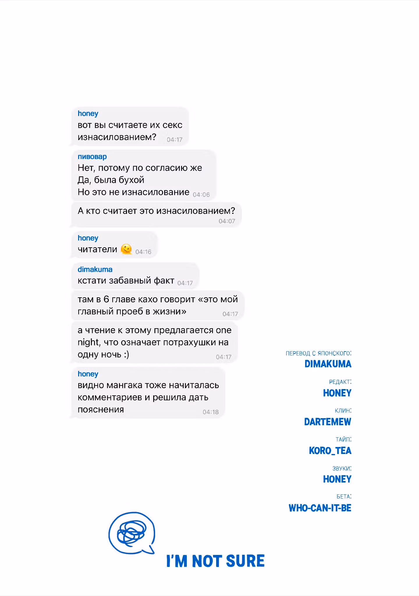 Шаг за шагом, удар за ударом, люблю — Том 2 · Глава 6, страница 38