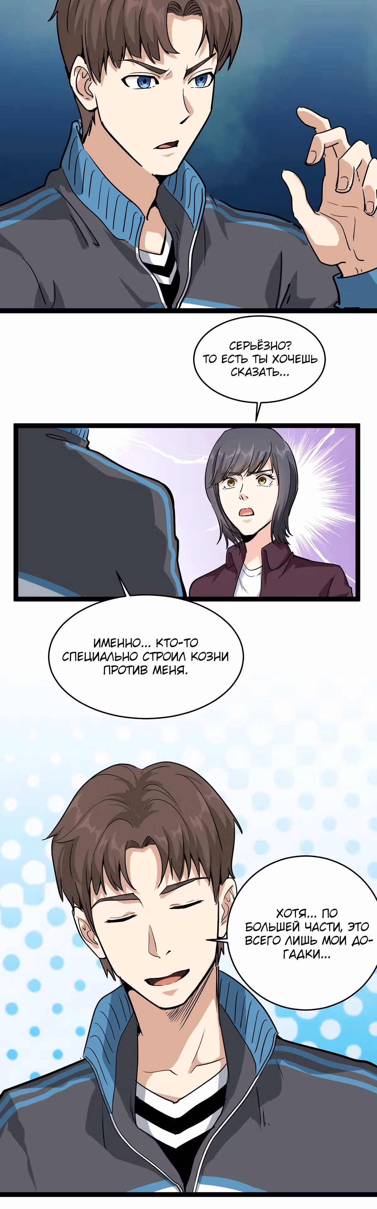 Сильнейший Ядовитый Доктор — Том 1 · Глава 36, страница 13
