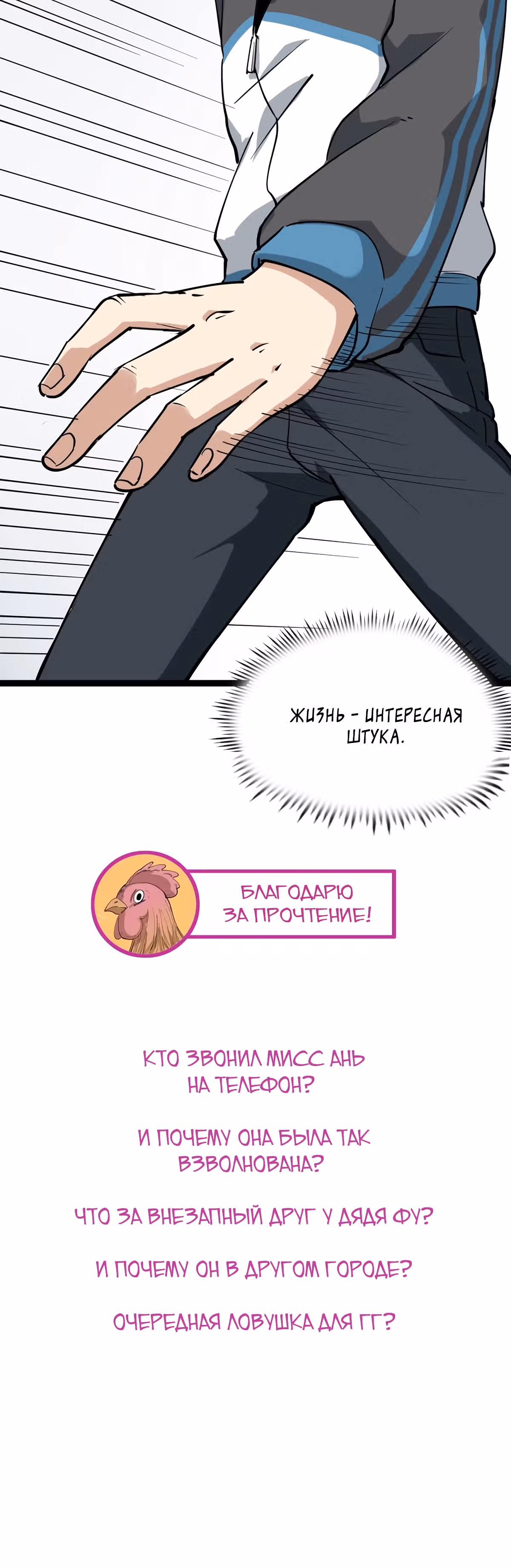 Сильнейший Ядовитый Доктор — Том 1 · Глава 36, страница 32